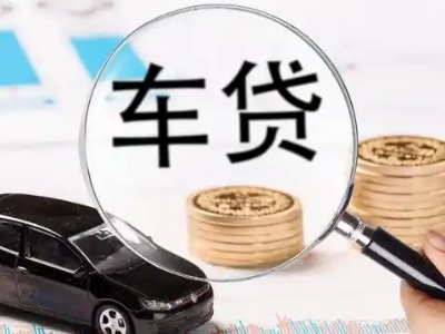 上杭车辆抵押贷款什么情况会被认定为是违规?